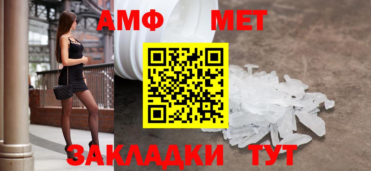 Амфетамин Premium  Вход с VPN  АМФ  Бердск 