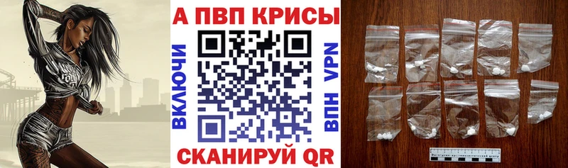 shop наркотические препараты  Бердск  Альфа ПВП Crystall  даркнет сайт 
