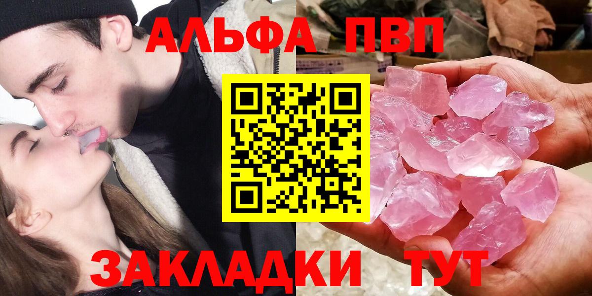 APVP Соль  A-PVP кристаллы  Вход с VPN  APVP СК КРИС  Бердск 