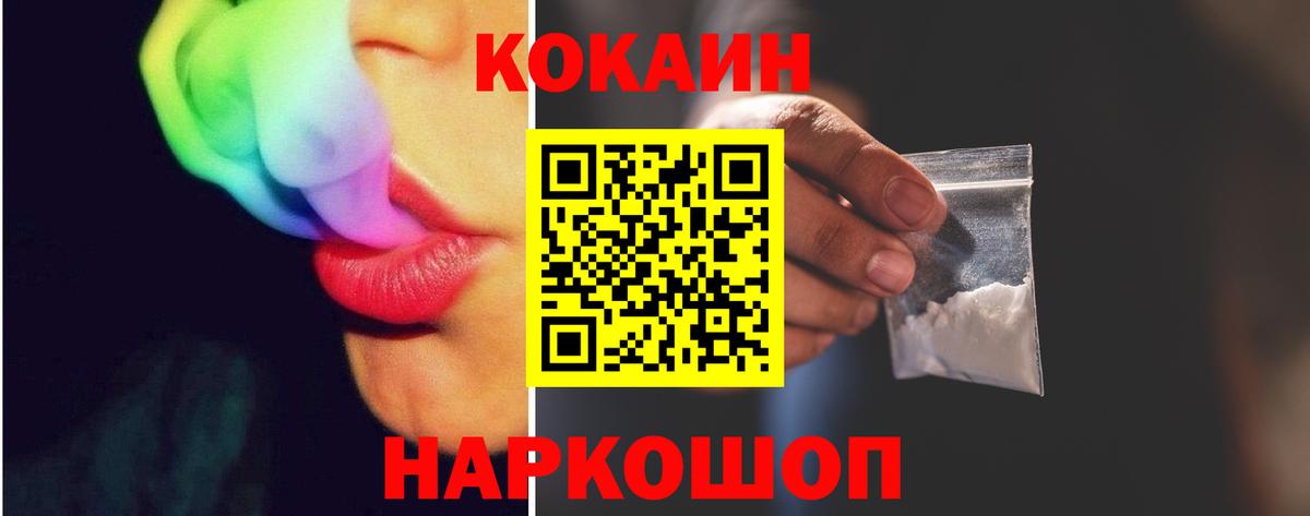 Кокаин 99% Бердск