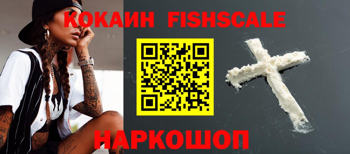Бердск  Кокаин Колумбийский  Вход с VPN  Cocaine Боливия 