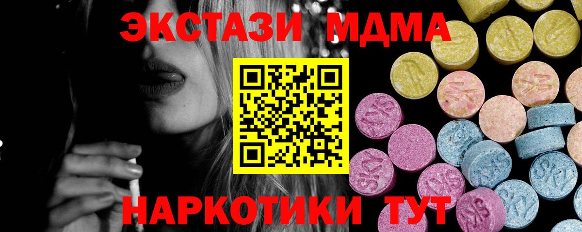 ЭКСТАЗИ Philipp Plein  Экстази  Вход с VPN  Бердск  Ecstasy XTC 