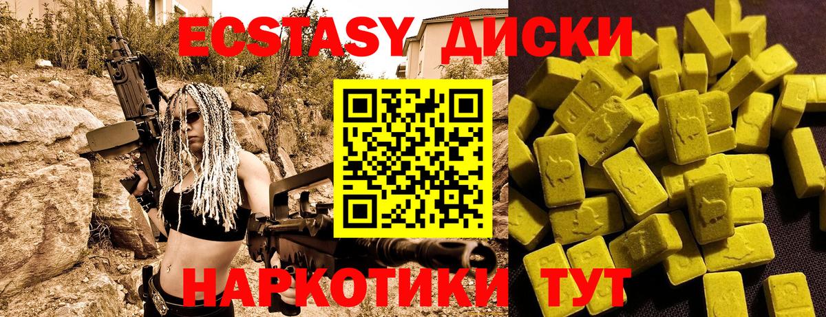 Ecstasy 300 mg Бердск