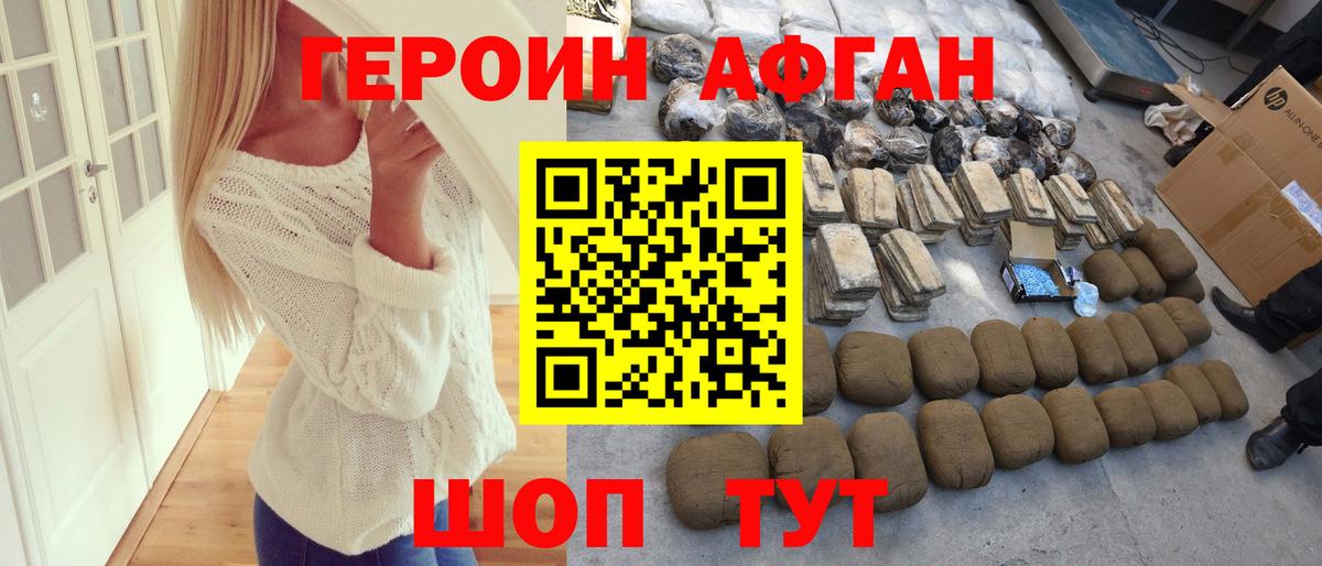 ГЕРОИН герыч  Вход с VPN  Бердск 