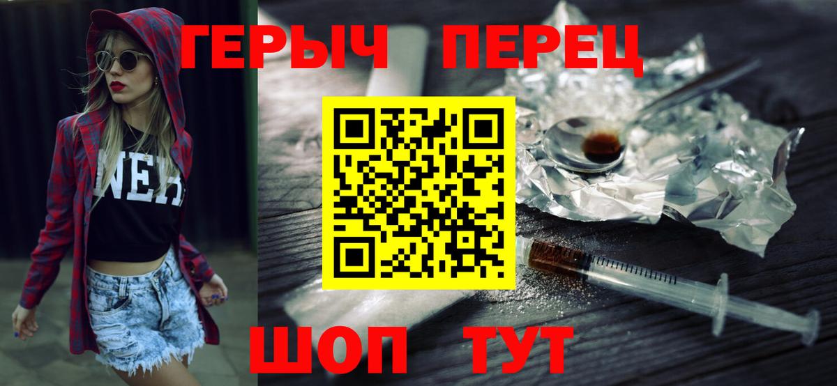 Героин хмурый Бердск