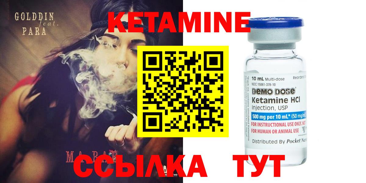   рабочий сайт  КЕТАМИН ketamine  Вход с VPN  Бердск 