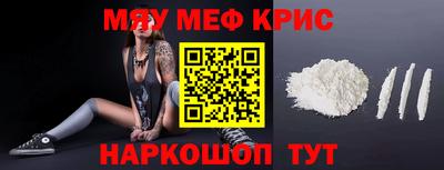 прущие крисы Дмитров