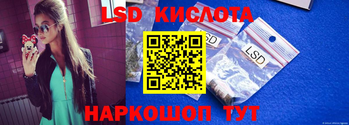 LSD-25 экстази  ЛСД экстази ecstasy  LSD-25 экстази ecstasy  Вход с VPN  Бердск 