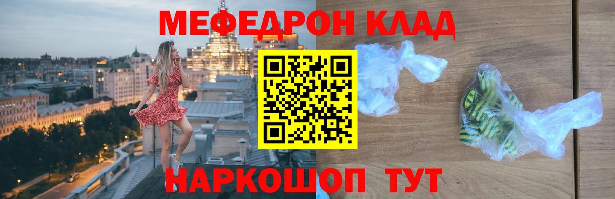 Меф мука Бердск
