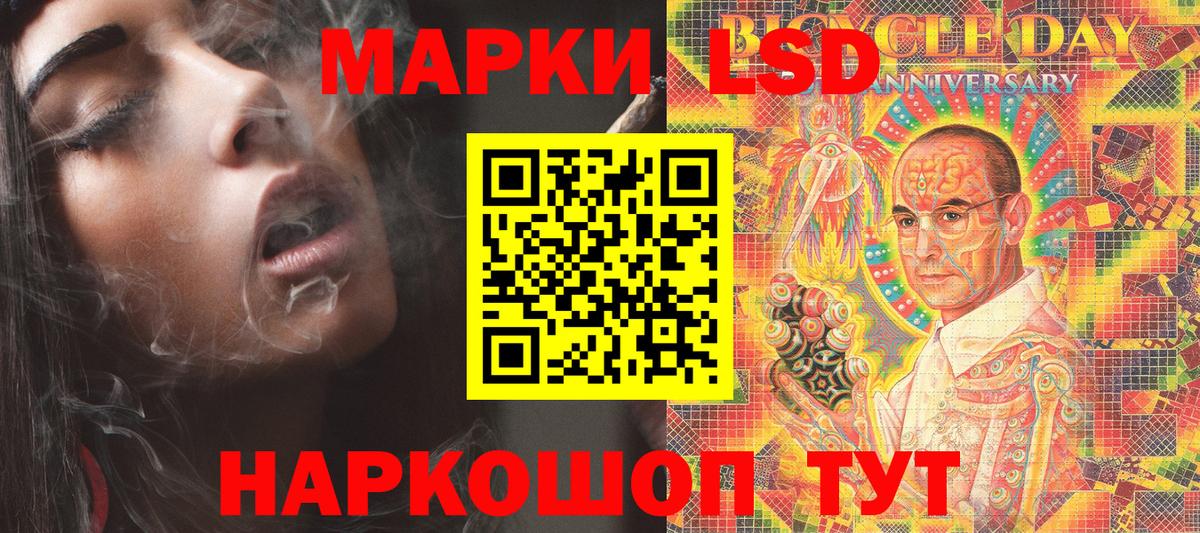 Наркотические марки 1,5мг Бердск