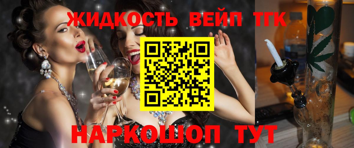 Дистиллят ТГК гашишное масло Бердск
