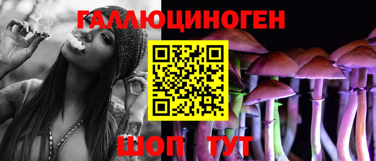 Галлюциногенные грибы мицелий Бердск