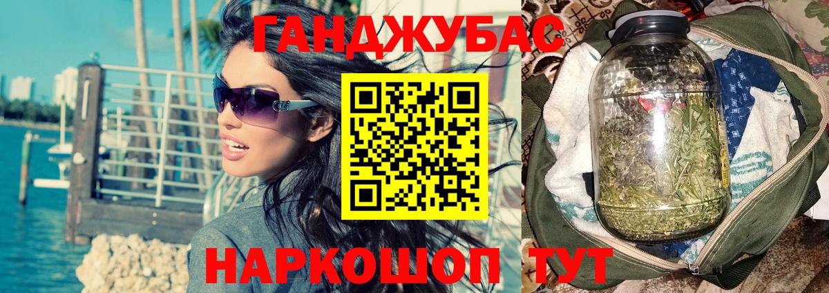Марихуана план Бердск
